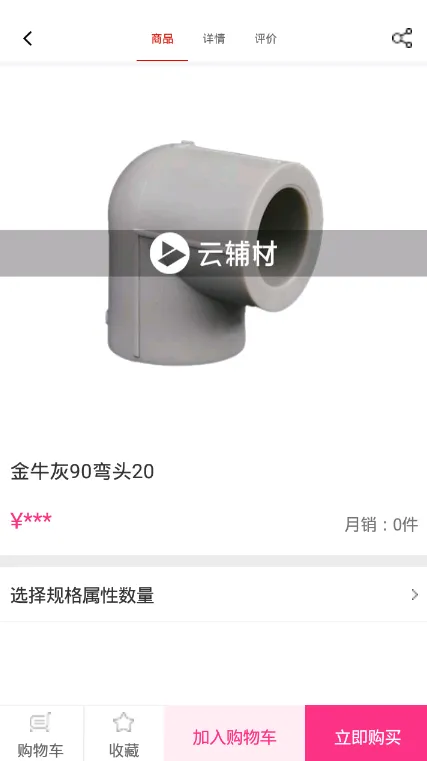 �Ƹ���(װ�޸��Ĳɹ�ƽ̨)v3.6.8 �ֻ����ͼ