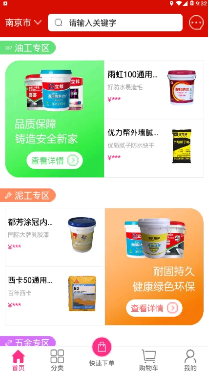 �Ƹ���(װ�޸��Ĳɹ�ƽ̨)v3.6.8 �ֻ����ͼ