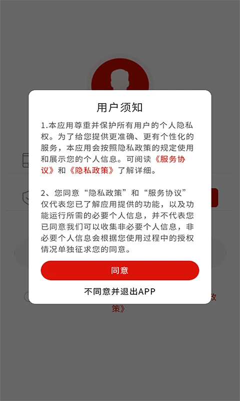 �Ƹ���(װ�޸��Ĳɹ�ƽ̨)v3.6.8 �ֻ����ͼ