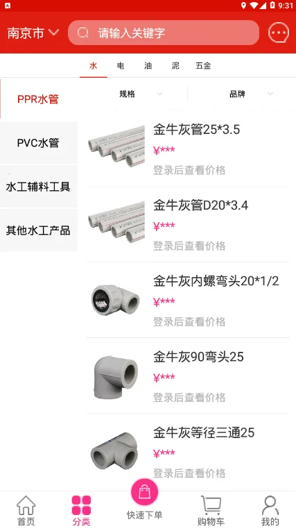 �Ƹ���(װ�޸��Ĳɹ�ƽ̨)v3.6.8 �ֻ����ͼ