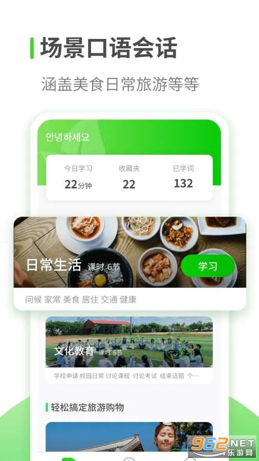 ����ѧϰ(����ѧϰ����)v1.3.6 �ٷ������ͼ