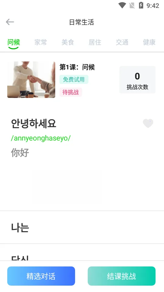 ����ѧϰ(����ѧϰ����)v1.3.6 �ٷ������ͼ