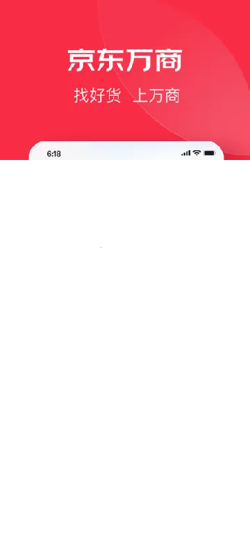 ��������(B�˹�Ӧ��ƽ̨)v6.9.0 ��׿���ͼ