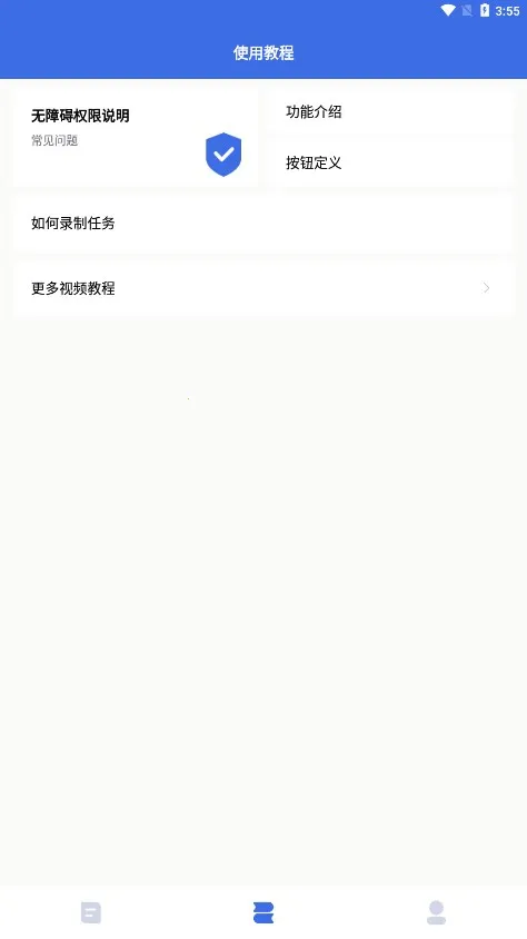 �Զ������2026���°汾v26.07.19 �ֻ����ͼ