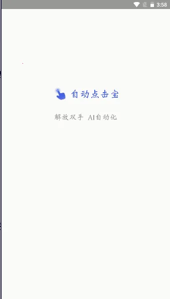 �Զ������2026���°汾v26.07.19 �ֻ����ͼ