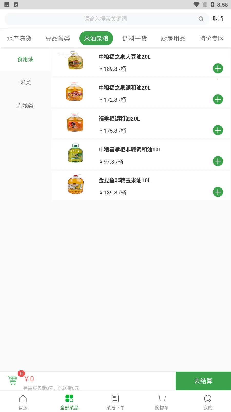 �˴���2026���°汾v4.8.1 �ٷ������ͼ