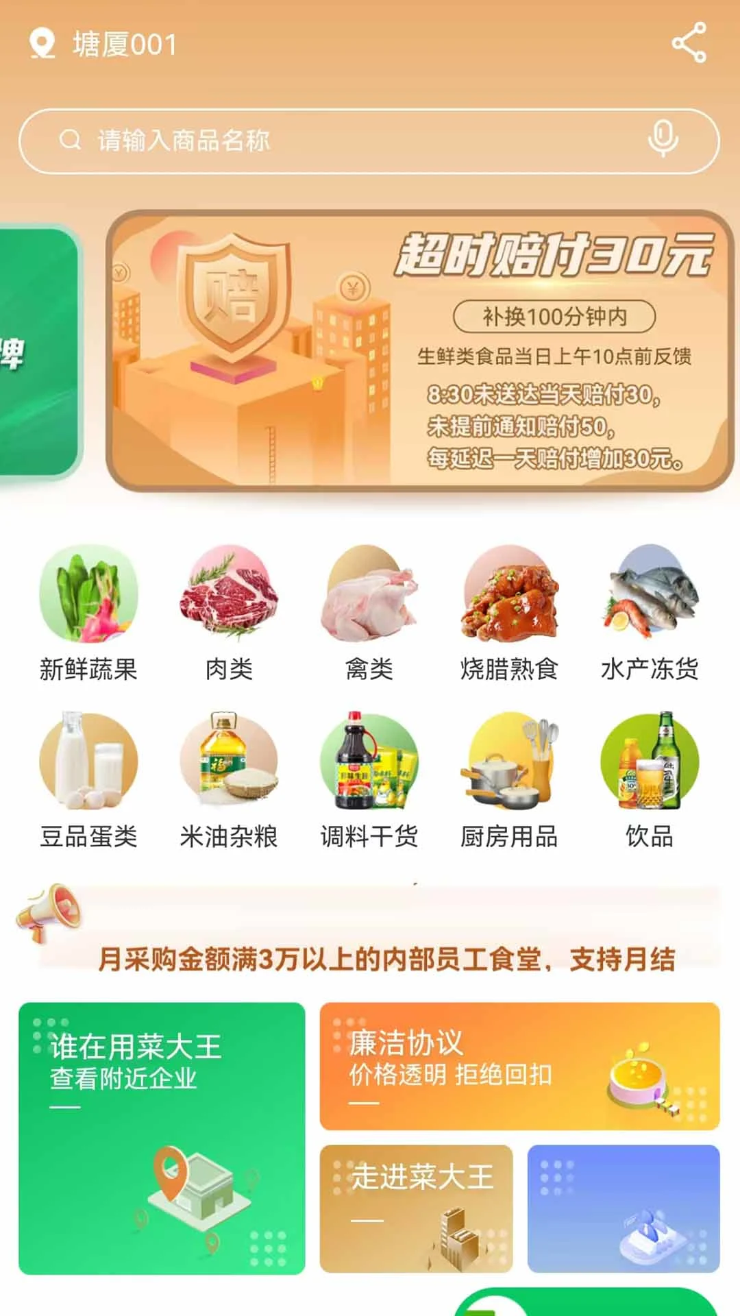 �˴���2026���°汾v4.8.1 �ٷ������ͼ