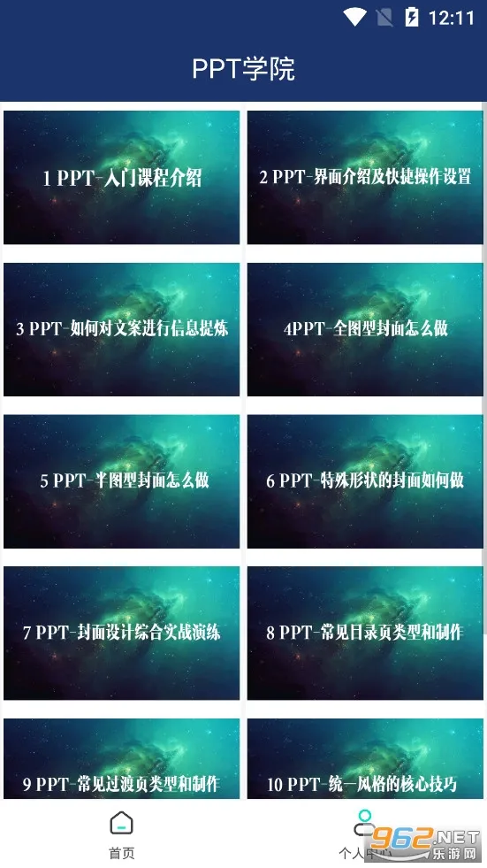 PPTģ�������ֻ���v2.4.2 �ֻ����ͼ