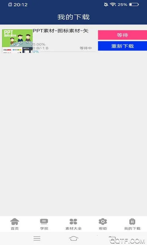 PPTģ�������ֻ���v2.4.2 �ֻ����ͼ