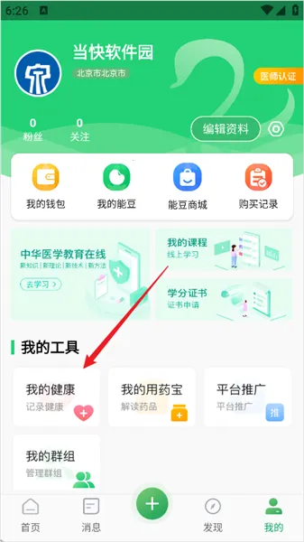 �ܿ���ҽ����׿���ֻ���