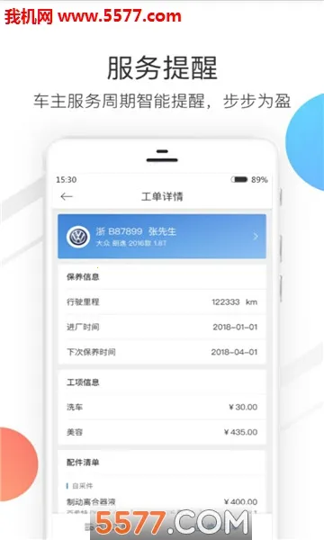 �������(���޷������)v4.27.4 �ٷ������ͼ