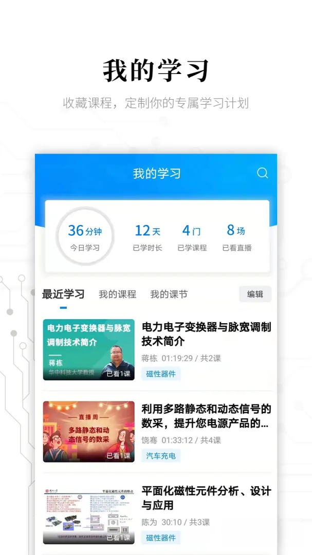 ������ϰ��(���ӹ���ʦ��ѵ)v2.9.3 ��׿���ͼ