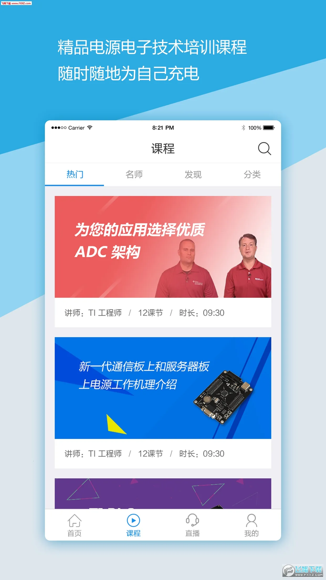 ������ϰ��(���ӹ���ʦ��ѵ)v2.9.3 ��׿���ͼ
