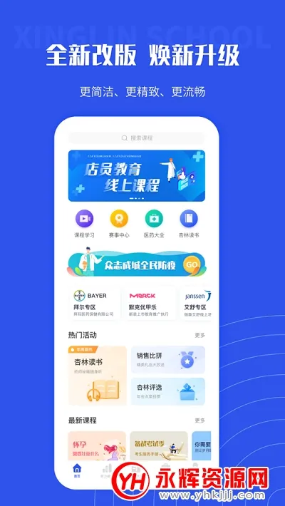 ����ѧ��Pro(ҽѧ����ѧϰƽ̨)v5.21.3 ��Ѱ��ͼ