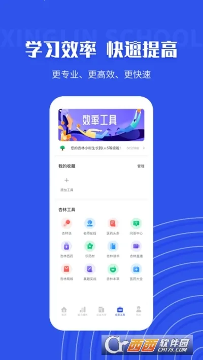 ����ѧ��Pro(ҽѧ����ѧϰƽ̨)v5.21.3 ��Ѱ��ͼ