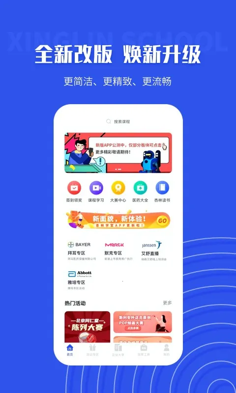 ����ѧ��Pro(ҽѧ����ѧϰƽ̨)v5.21.3 ��Ѱ��ͼ