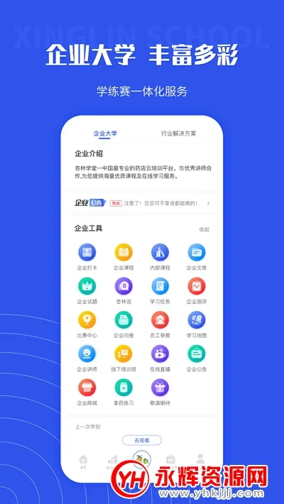 ����ѧ��Pro(ҽѧ����ѧϰƽ̨)v5.21.3 ��Ѱ��ͼ