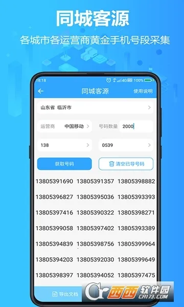�ҿ�Դ�����ֻ���v4.5.4 ��׿���ͼ