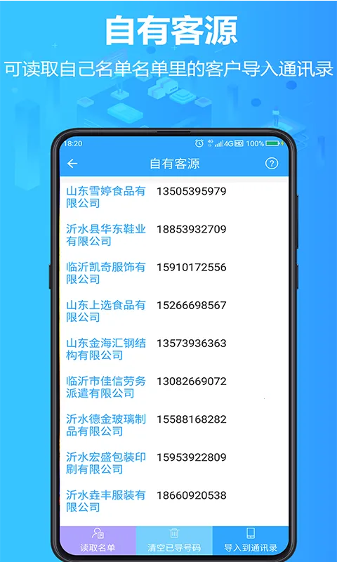 �ҿ�Դ�����ֻ���v4.5.4 ��׿���ͼ