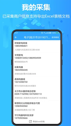�ҿ�Դ�����ֻ���v4.5.4 ��׿���ͼ