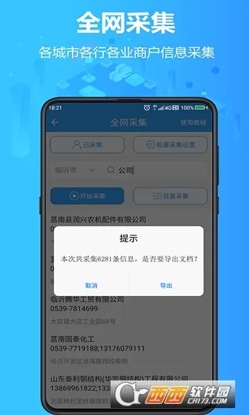 �ҿ�Դ�����ֻ���v4.5.4 ��׿���ͼ