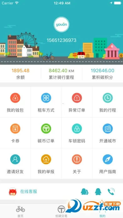 ������2026�ٷ����°汾v5.39.3 ��׿���ͼ
