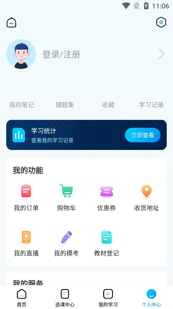 ��ѧ��ר������׿���ֻ���v3.5.4 �ֻ����ͼ