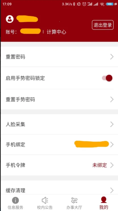������ѧ�����ֻ���v2.2.5 �ֻ����ͼ