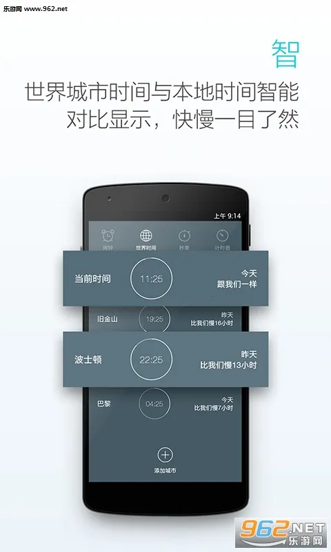 ��������(���Ӽ�ʱ����)v3.6.1 �ֻ����ͼ