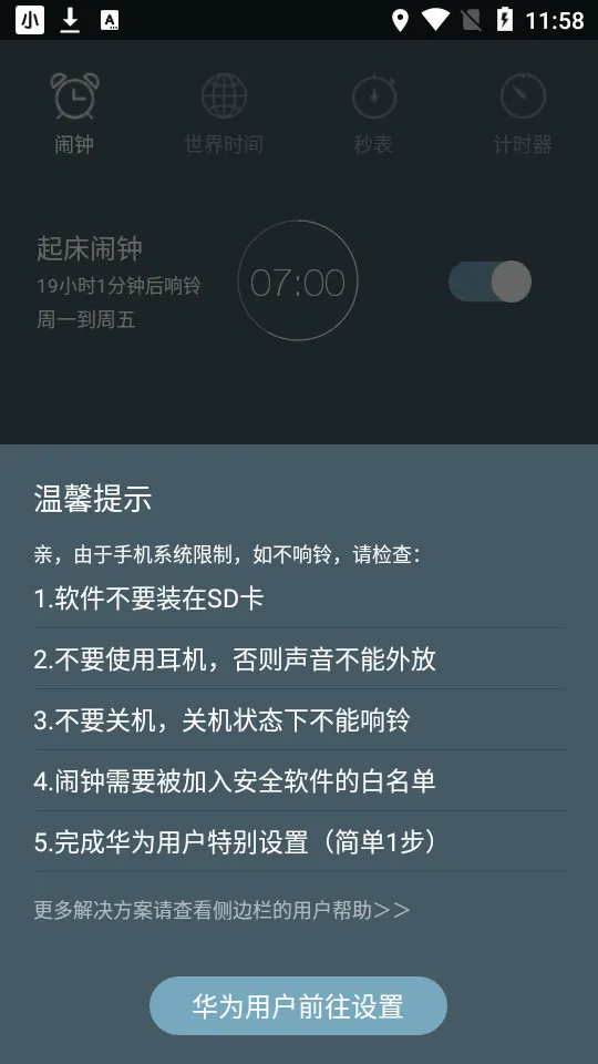 ��������(���Ӽ�ʱ����)v3.6.1 �ֻ����ͼ