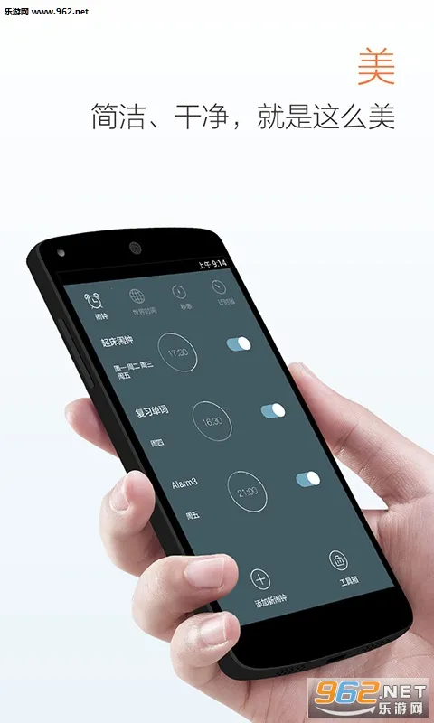 ��������(���Ӽ�ʱ����)v3.6.1 �ֻ����ͼ