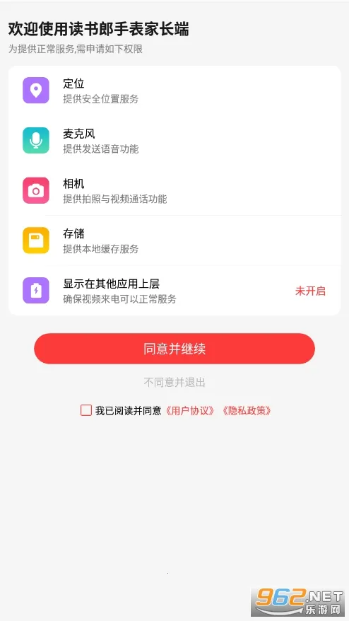 �����ɵ绰�ֱ�(�ֱ�app����)v4.8.5.2 ��Ѱ��ͼ