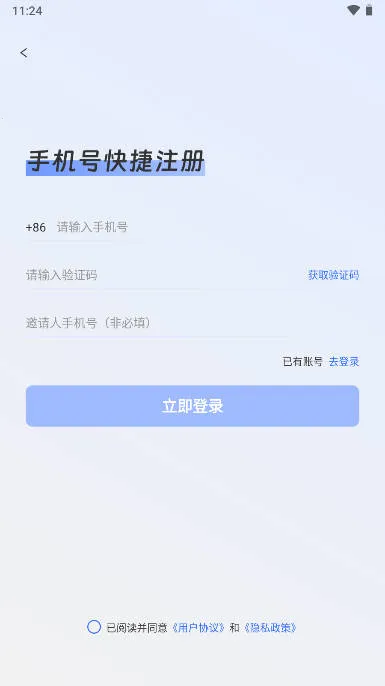 �ΰ�ͨ(���з���ƽ̨)v1.8 ��׿���ͼ