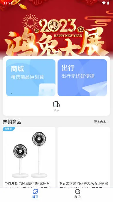 �ΰ�ͨ(���з���ƽ̨)v1.8 ��׿���ͼ