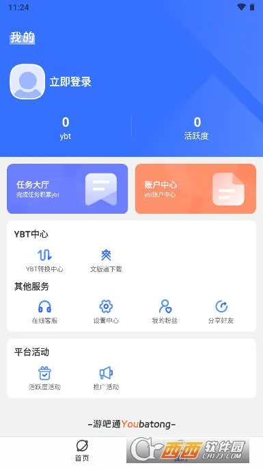 �ΰ�ͨ(���з���ƽ̨)v1.8 ��׿���ͼ