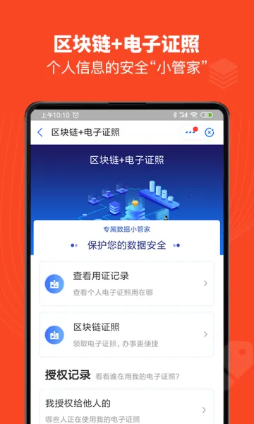 �ӷ�ͨ(�����������ƽ̨)v6.0.11 ��Ѱ��ͼ