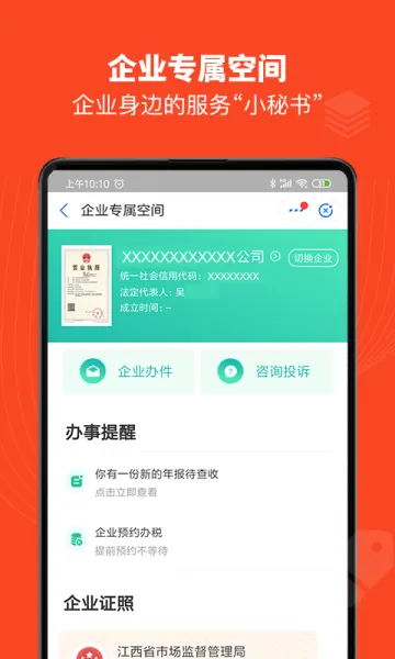 �ӷ�ͨ(�����������ƽ̨)v6.0.11 ��Ѱ��ͼ