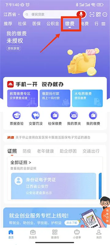 �ӷ�ͨ(�����������ƽ̨)