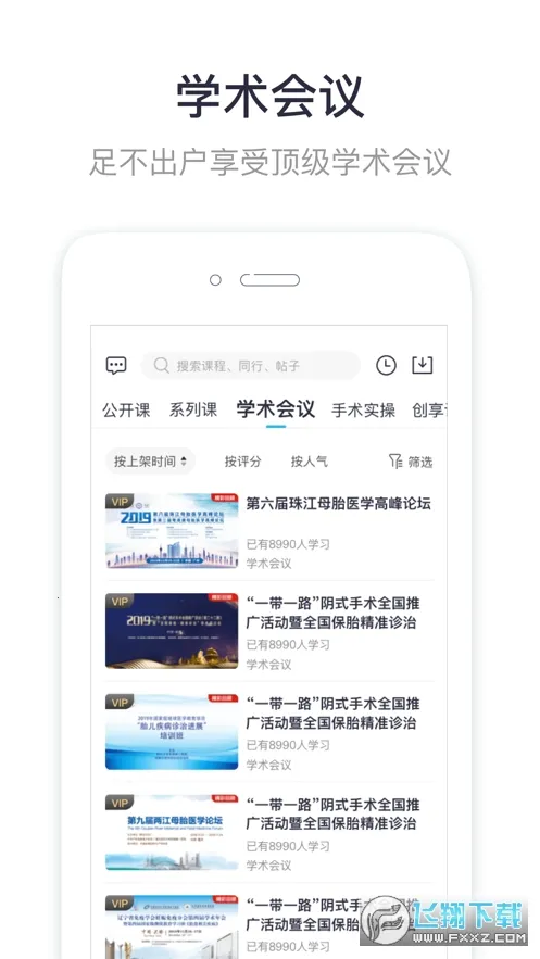 ����ҽ��(����ҽ��ѧϰƽ̨)v9.6.0.2 �ٷ������ͼ