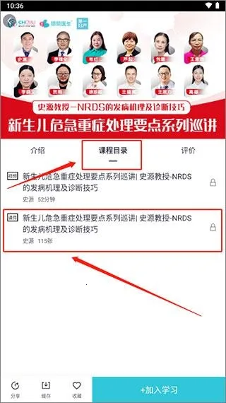����ҽ��(����ҽ��ѧϰƽ̨)