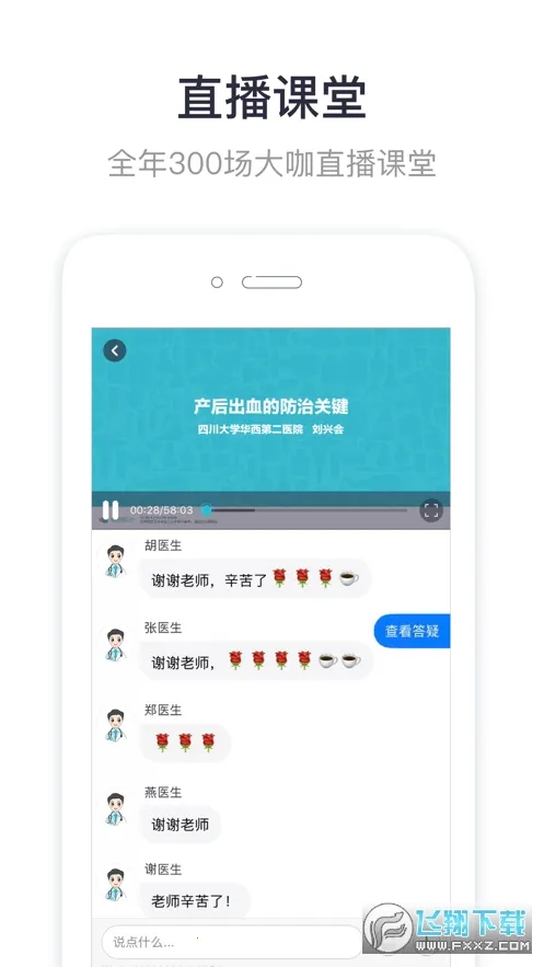 ����ҽ��(����ҽ��ѧϰƽ̨)v9.6.0.2 �ٷ������ͼ