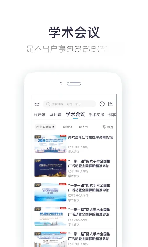 ����ҽ��(����ҽ��ѧϰƽ̨)v9.6.0.2 �ٷ������ͼ