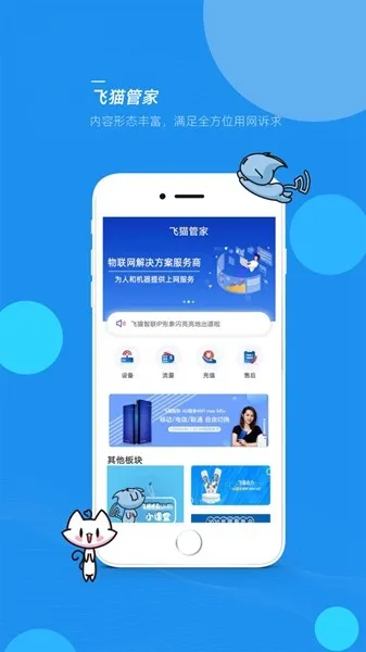 ��è�ܼ�(�豸��������)v3.2.400 �ٷ������ͼ