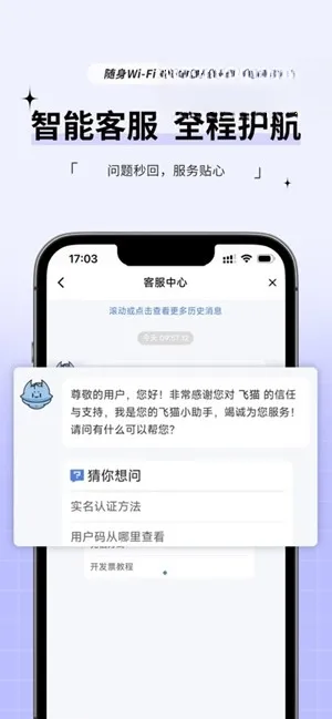 ��è�ܼ�(�豸��������)v3.2.400 �ٷ������ͼ