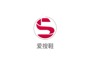 爱搜鞋(鞋类批发平台) 爱搜鞋(鞋类批发平台)