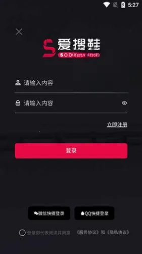 爱搜鞋(鞋类批发平台) 爱搜鞋(鞋类批发平台)