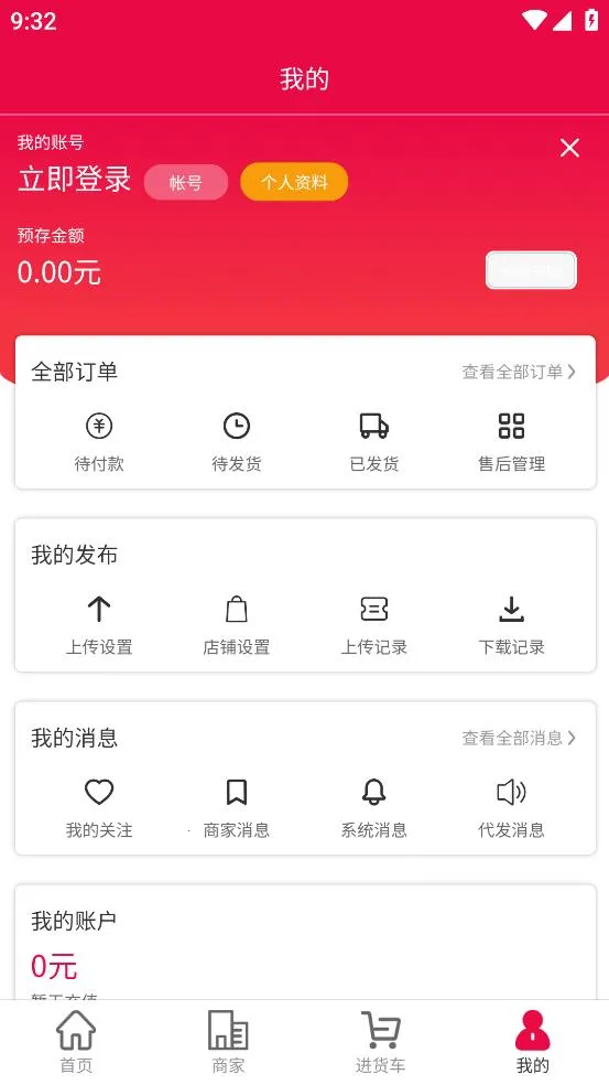 ����Ь(Ь������ƽ̨)v3.7.0 �ֻ����ͼ