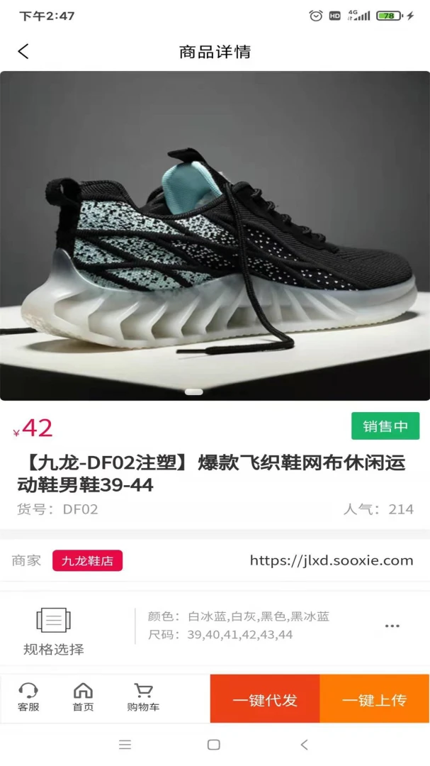 ����Ь(Ь������ƽ̨)v3.7.0 �ֻ����ͼ