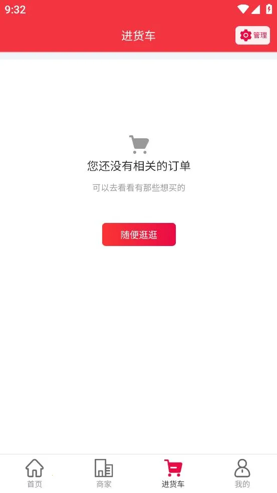 ����Ь(Ь������ƽ̨)v3.7.0 �ֻ����ͼ