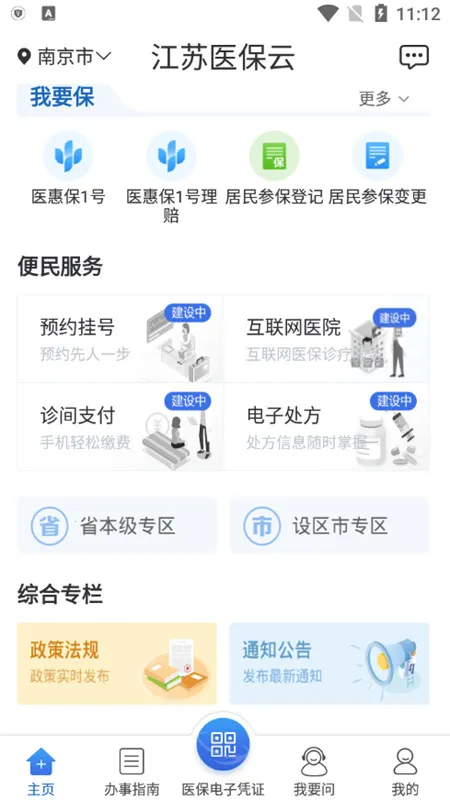 ����ҽ����(ҽ����������)v3.3.5 �ٷ������ͼ
